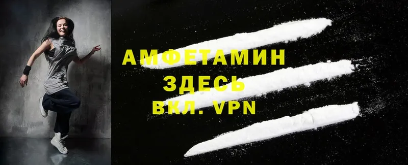 Amphetamine 97%  Володарск 