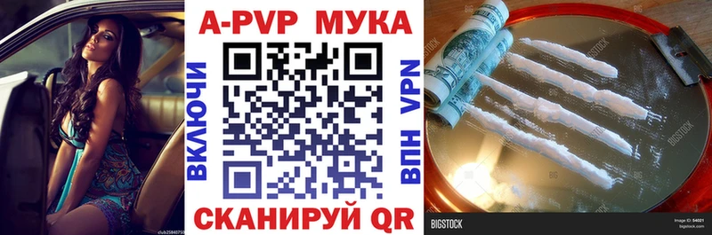 Alfa_PVP Crystall  Володарск 