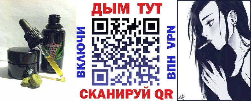 Еда ТГК марихуана  Володарск 