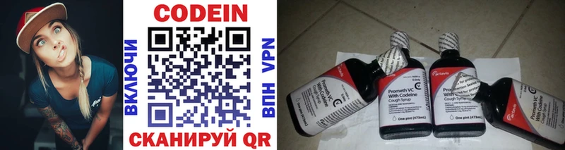 Кодеиновый сироп Lean Purple Drank  Володарск 