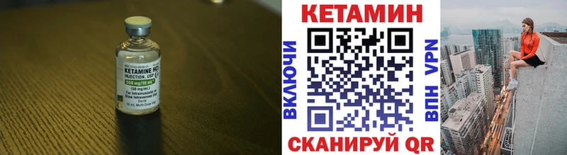 КЕТАМИН VHQ  мега ТОР  Володарск 