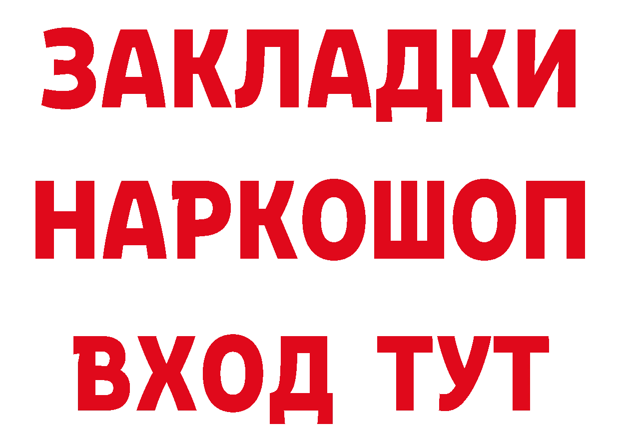 БУТИРАТ оксибутират ссылка площадка hydra Володарск