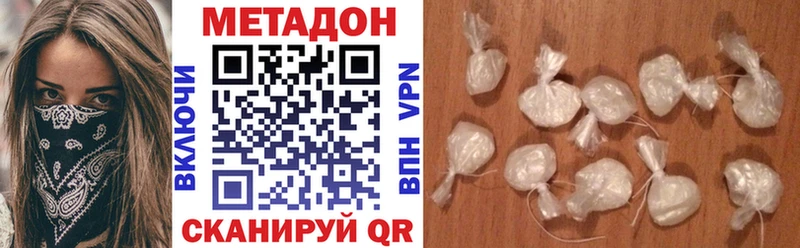 МЕТАДОН кристалл  продажа наркотиков  Володарск 