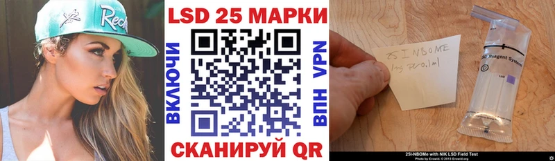 купить закладку  Володарск  Марки 25I-NBOMe 1,8мг 