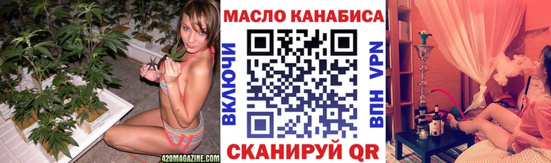 ТГК гашишное масло  Володарск 